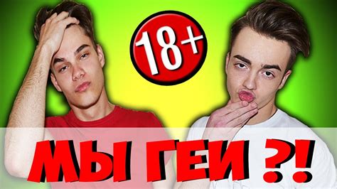 ПРОШЛИ ТЕСТ НА ГЕЯ | Comedy Boys - YouTube