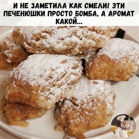 ПЕЧЕНЬЕ СО ШТРЕЙЗЕЛЕМ И ОРЕХАМИ Очень многие попросили у меня рецепт ...