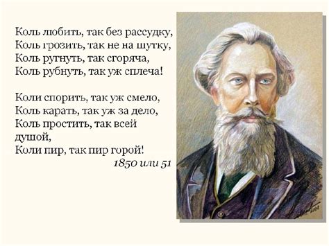Презентация А. К. Толстой. Жизнь и творчество