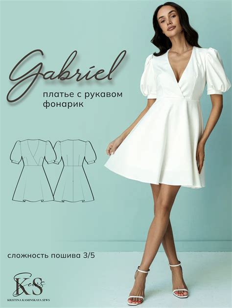 Женское платье с рукавом фонарик