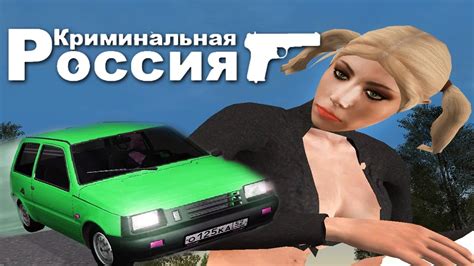 АЛЕКС И БРЕЙН ИГРАЮТ В КРИМИНАЛЬНУЮ РОССИЮ! (CRMP) - YouTube