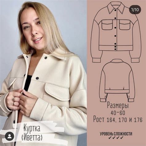 Пин на доске Kleidung | Выкройка куртки, Куртка, Женская выкройка