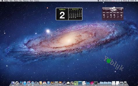 Как добавить виджеты из Dashboard на рабочий стол в Mac OS X - Яблык ...