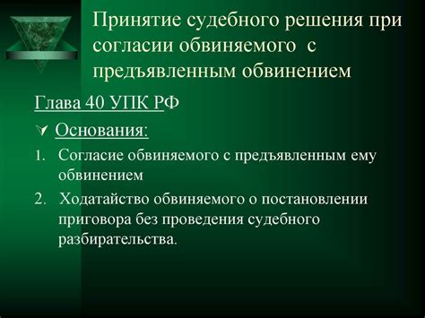 Подготовка к судебному разбирательству и назначение судебного заседания ...
