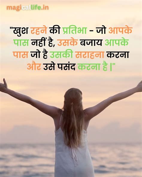 inspirational quotes  life  happiness  hindi