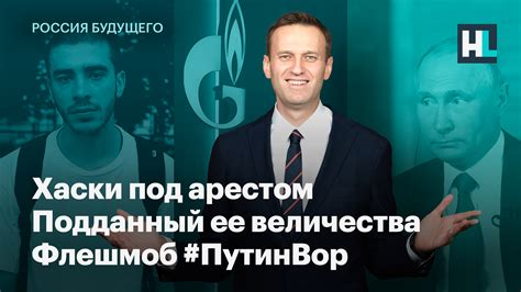 Алексей Навальный — Таймкоды вчерашней программы