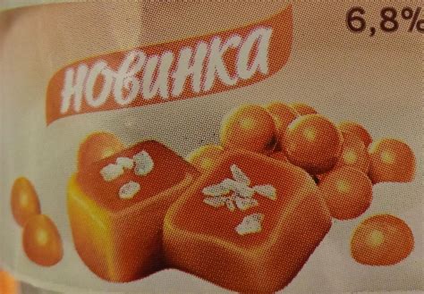 Йогурт десертний 6.8% жиру з хрусткими кульками зі смаком солоної ...