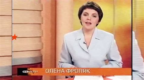 Олена Фроляк: радість, сльози та перемоги - ФАКТИ ICTV - 20 РОКІВ - YouTube