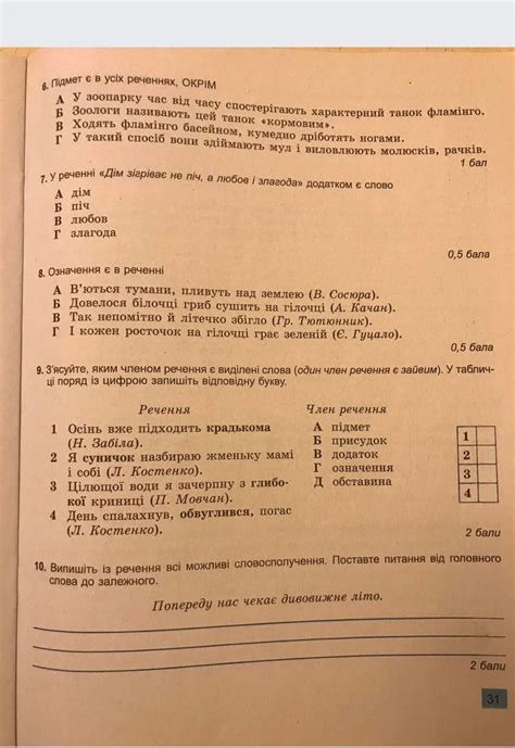 д поможіть завдання на фото - Школьные Знания.com