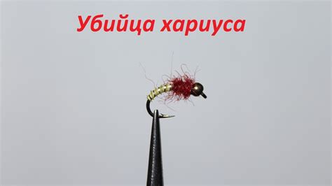 Убийца хариуса.Мушки для ловли хариуса своими руками.