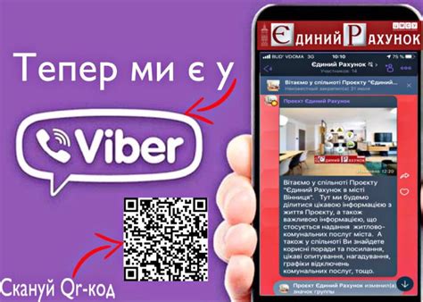 Тепер ми є у вайбері!