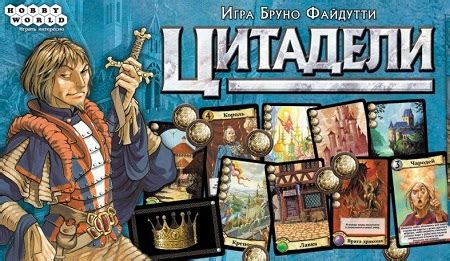 Цитадели (Citadel) игра купить недорого в Украине цена от интернет ...