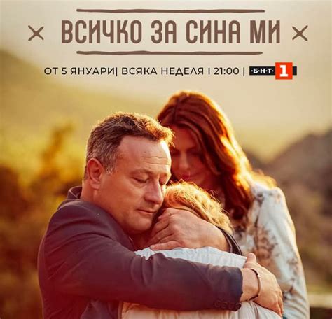 ВСИЧКО за СИНА МИ - фен група на новия български филм | Тук е епизод 2 ...