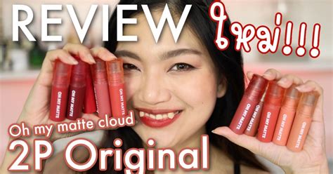 p original   matte cloud