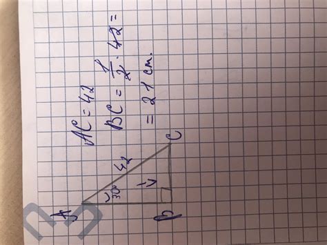 В прямоугольном треугольнике АВС угол В – прямой, угол А равен 30о ...