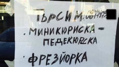 Покъртителна обява за работа - DUNAVMOST.com