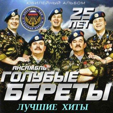 chelsea: группа роксет лучшее