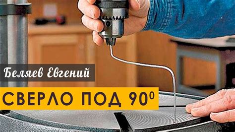 Гениальный способ выставления сверла под 90 градусов к сверлильному ...