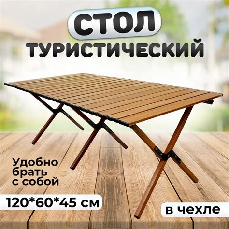 Стол туристический складной металлический / для охоты, рыбалки, пикника ...