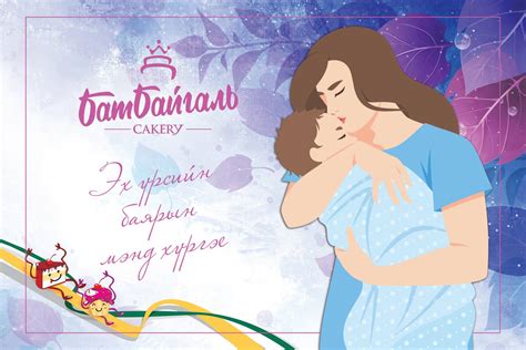 Batbaigali Bakery - Home | Facebook