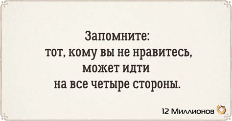 12 мудрых советов для жизни