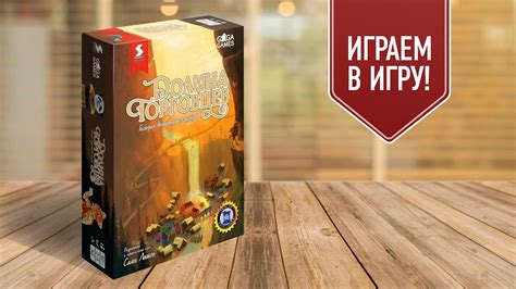 ДОЛИНА ТОРГОВЦЕВ: играем в колодостроительную настольную игру - YouTube