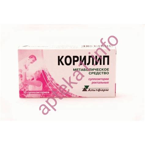Купити Кориліп свічки ректальні №10 в аптеці з доставкою по Україні