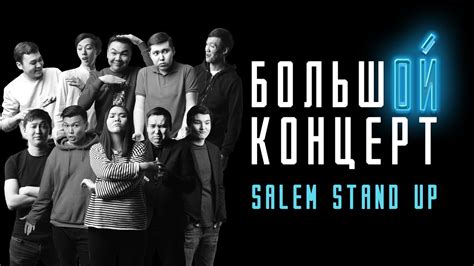Большой концерт Stand Up в Алматы | Полный выпуск без цензуры - YouTube