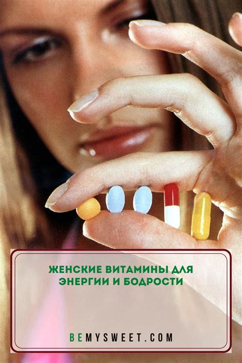 Специалисты рассказывают, какие витамины нужно принимать женщинам на ...