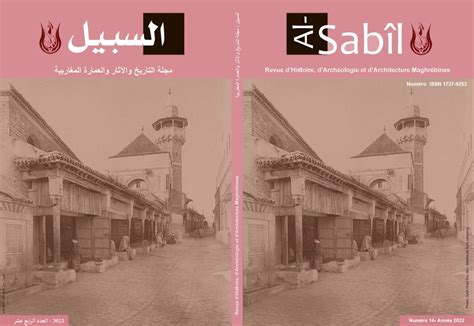 L’architecture des mosquées Ibadites au Mzab et à Djerba Propriétés ...