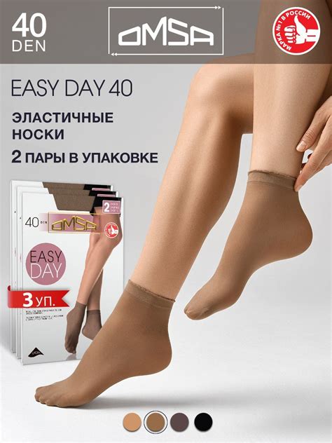 Omsa Носки 40 Den – купить в интернет-магазине OZON по низкой цене
