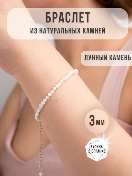 Женский браслет на руку Лунный камень, Женская бижутерия - купить с ...