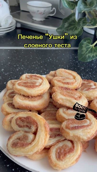 Печенье “Ушки” из слоеного теста. Очень простые в приготовлении 😉 - YouTube