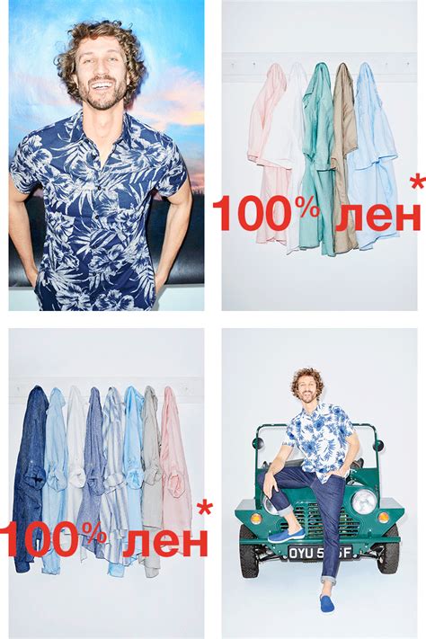celio* България - 100% лен
