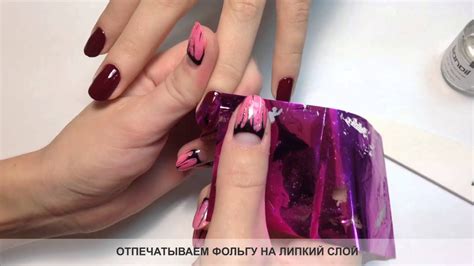 Как сделать покрытие ногтей гель лаком и отпечатать фольгу - YouTube