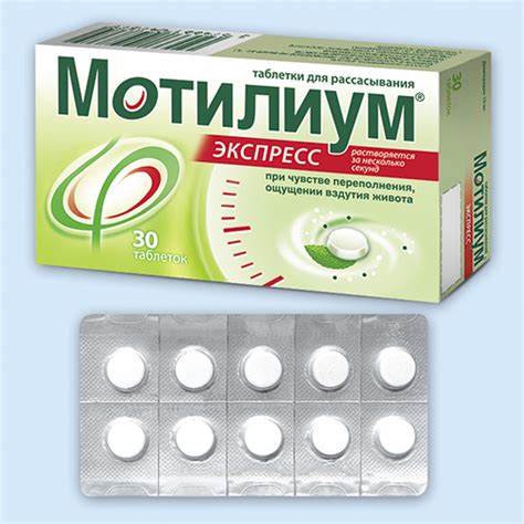 Мотилиум ЭКСПРЕСС инструкция по применению: показания, противопоказания ...