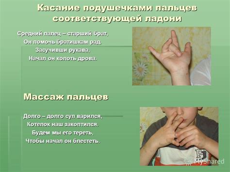 Презентация На Тему Пальчиковая Гимнастика - premiumsharing