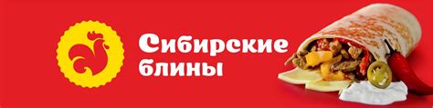 Сибирские блины | ВКонтакте