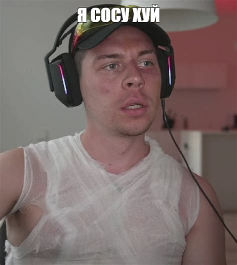 Create meme "Я СОСУ ХУЙ" - Pictures - Meme-arsenal.com