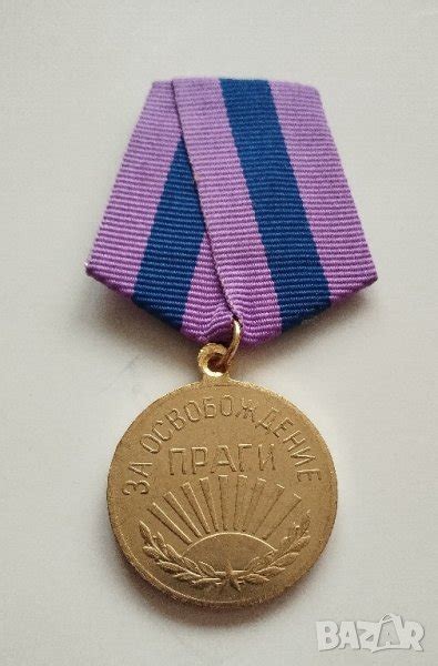 Медал СССР в Антикварни и старинни предмети в гр. Варна - ID43832758 ...