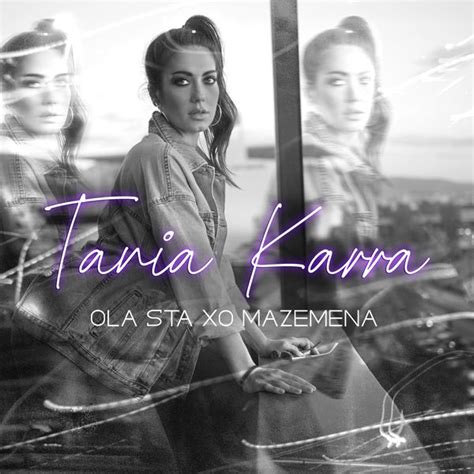 Classify Greek singer Tania Karra