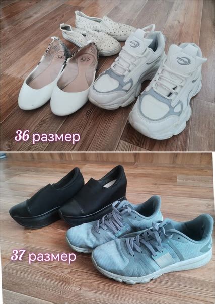 Цена за всё. Продам пакет обуви размер 36 37, красовки белые 36 размер ...