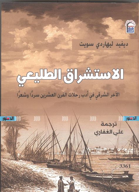 من بينها «موسوعة علم الاجتماع».. إصدارات جديدة يطرحها «القومى للترجمة»