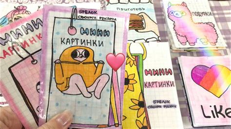 Бумажные сюрпризы😍 Распаковка || Мини картинки || МИР БУМАЖЕК💗🌸 - YouTube