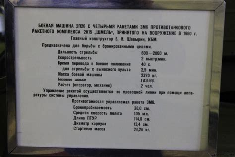 Фото: ПТРК 2П26 "Шмель" на базе ГАЗ-69