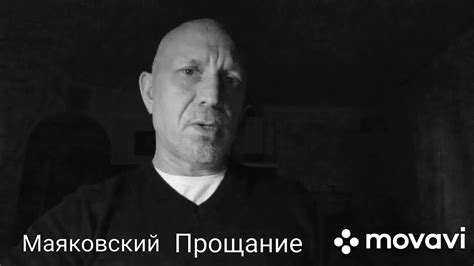 Маяковский Прощание - YouTube