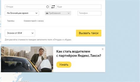 Номер Яндекс.Такси - заказать бесплатно СЕЙЧАС в твоем городе
