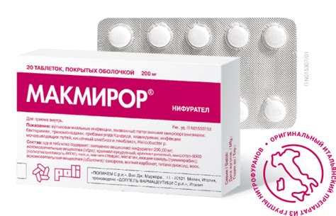 Макмирор | UroWeb.ru — Урологический информационный портал!