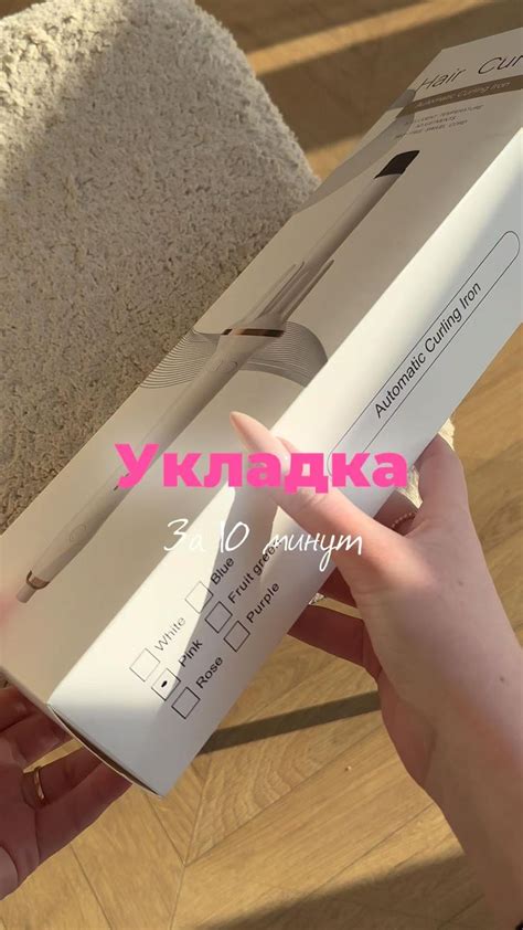 Автоматическая плойка стайлер для волос с вайлдбериз | Плойка, Гель для ...