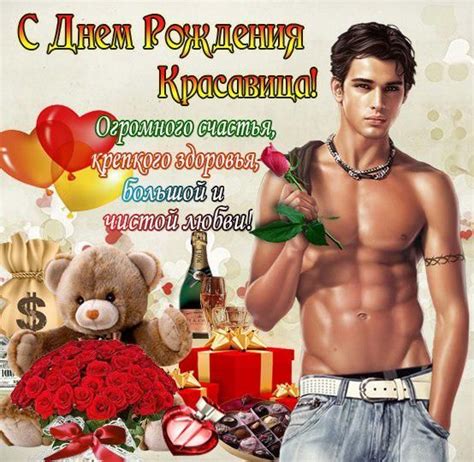 Эротические открытки женщине с днем рождения | С днем рождения, Смешные ...